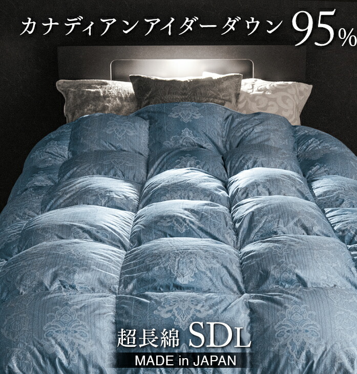シングルサイズ　羽毛布団　最高級　アイダー ダウン1.3kg　■展示品■未使用品 pd_854a80987f345a5dbfe38524452