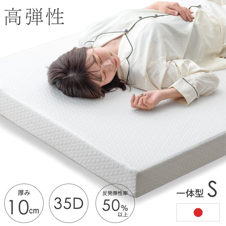 モットン高反発マットレス　セミダブル　170N Amazon｜モットン 高反発 マットレス セミダブル 10cm 体圧分散