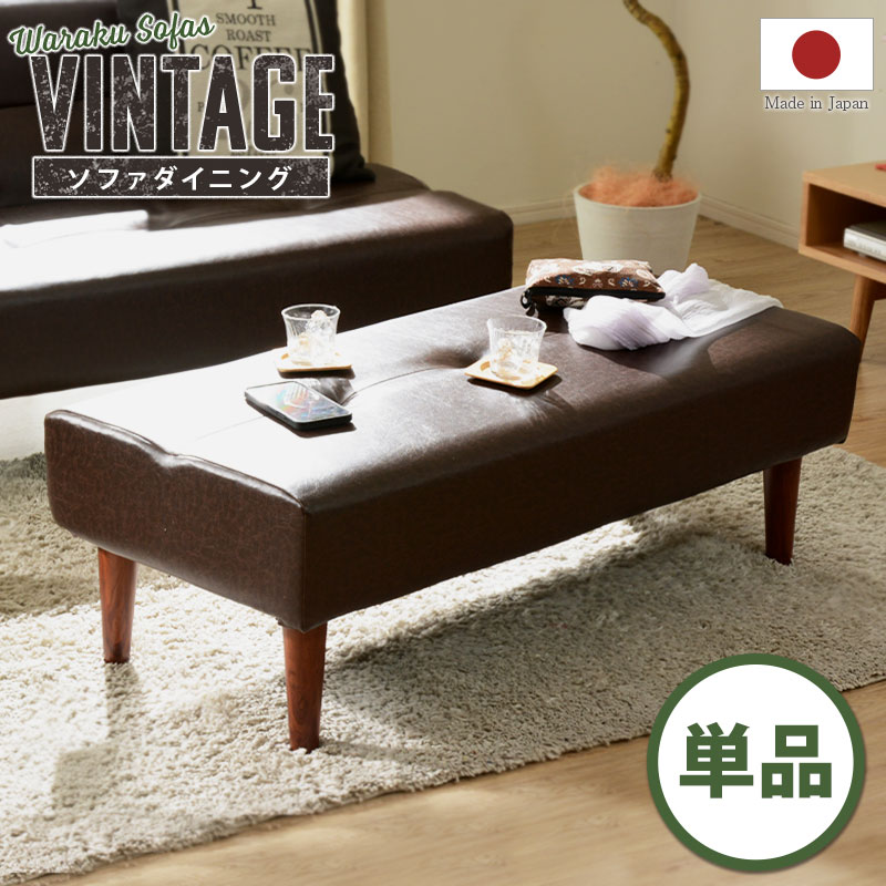 オットマン 足置き スツール 2P 単品 日本製 ソファー ヴィンテージ カフェ レザー 2人掛け ポケットコイル 合成皮革 モダン レトロ コーナー ソファ PVC|ベビーグッズ専門店 ベビーデイズ
