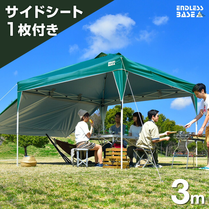 ワンタッチ ワンタッチテント タープテント 1枚付き 日除け ベンチレーション 3m 迷彩 簡単 収納バッグ テント ワンタッチタープ Uv 3m 収納バッグ シート サイドシート テント本体 サイドシート1枚付き おしゃれ 送料無料 タープ Endlessbase 風に強い ベンチ
