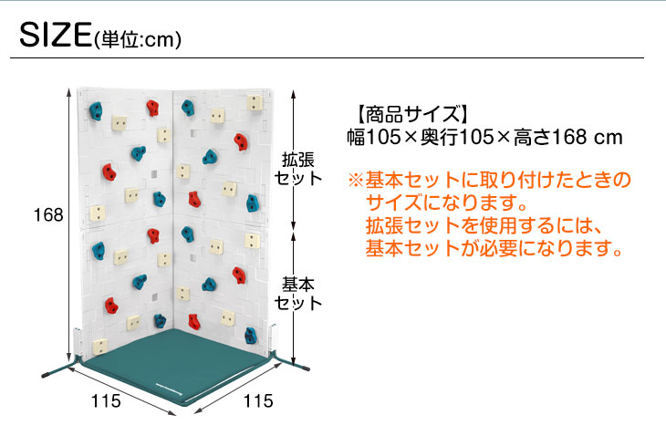 ○送料無料○ ニンジャボルダリング 拡張セット ボルダリング 家庭用 