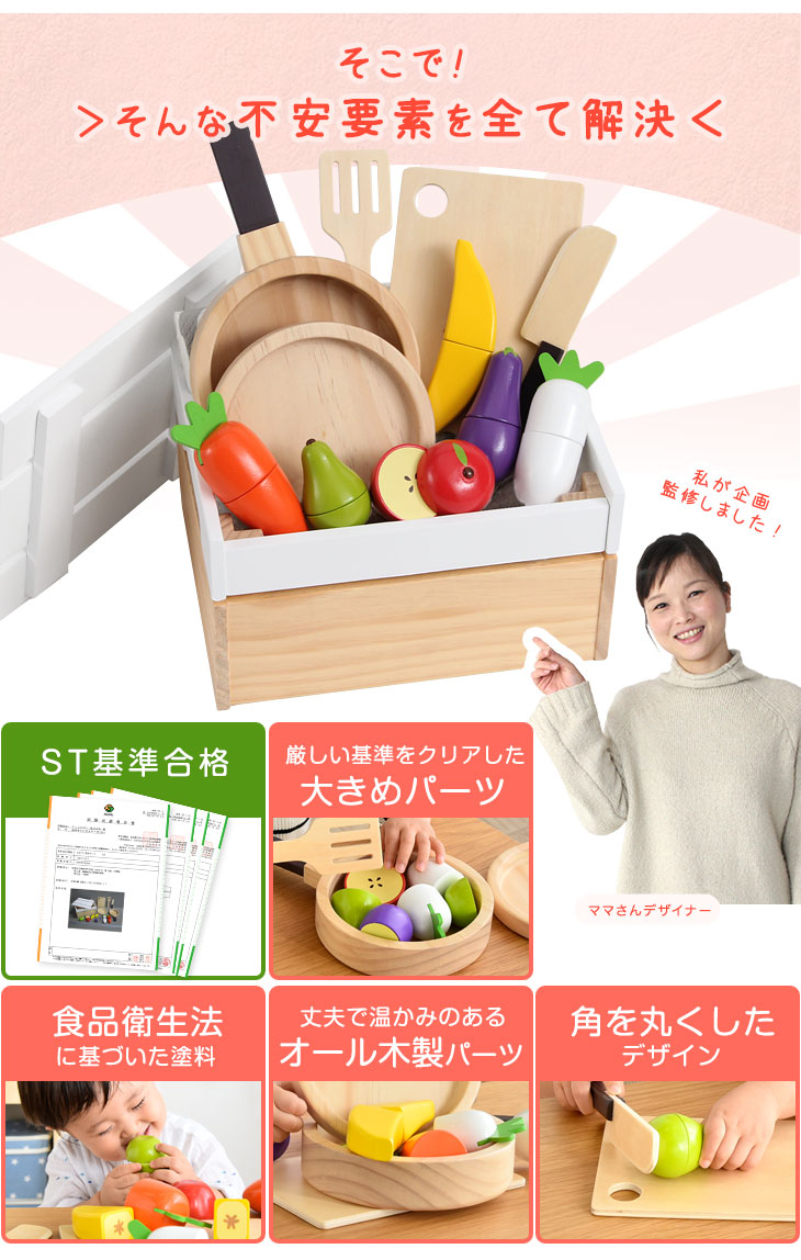 ままごとセット