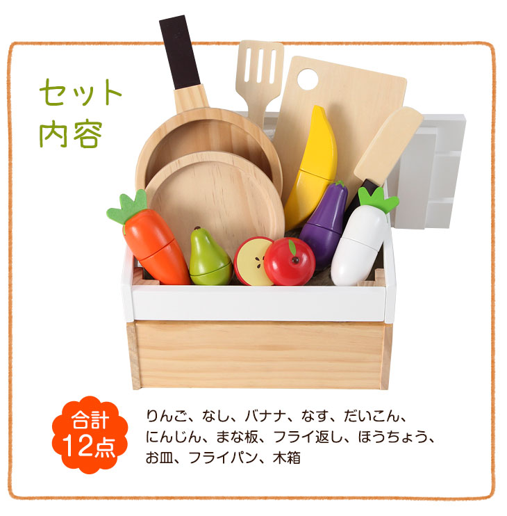 ままごとセット