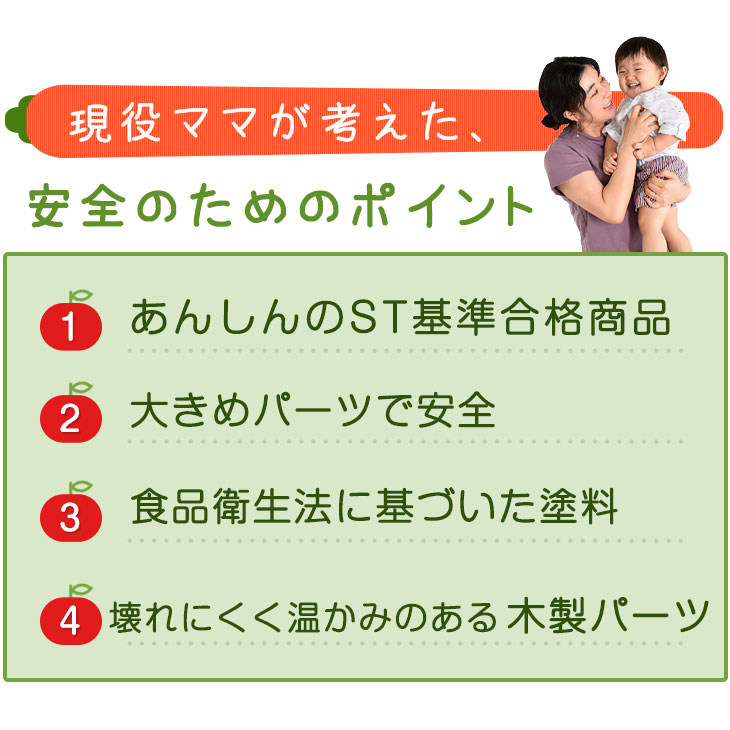 ままごとセット