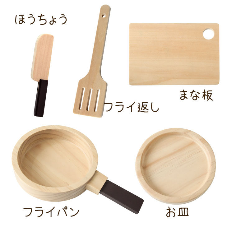 ままごとセット