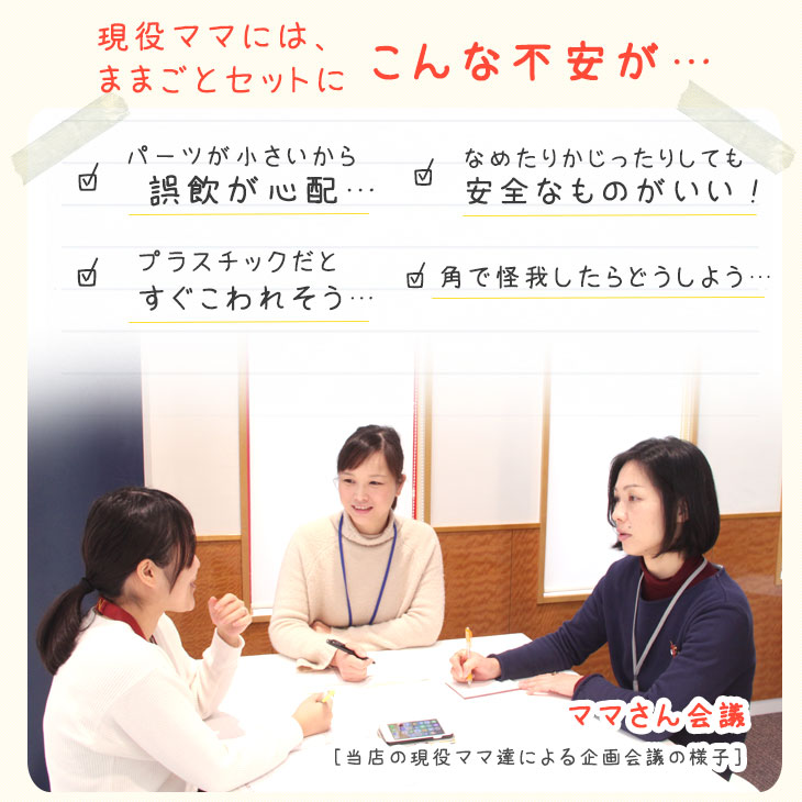 ままごとセット