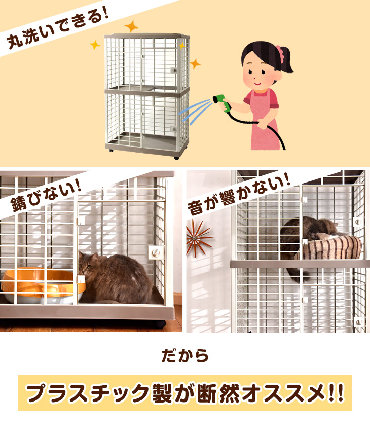 錆びないプラスチック製 送料無料 キャットケージ 2段 キャスター付 猫 ケージ ペットケージ ハウス 軽い 保護 ペット用品 キャスター 猫 大型 多段 キャット ペット ゲージ キャットゲージ 檻 ネコ 猫用 ハピネコ Movilesgarcia Com