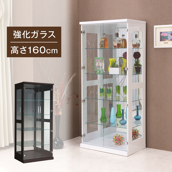 ガラス ディスプレイケース 収納家具 シンプル コレクションラック 強化ガラス フィギュアケース ショーケース ハイタイプ 高さ160 コレクションボックス 奥行46 コレクションケース リビング 幅70 木目 鏡面 北欧 送料無料 完成品 強化ガラス使用 コレクションケース