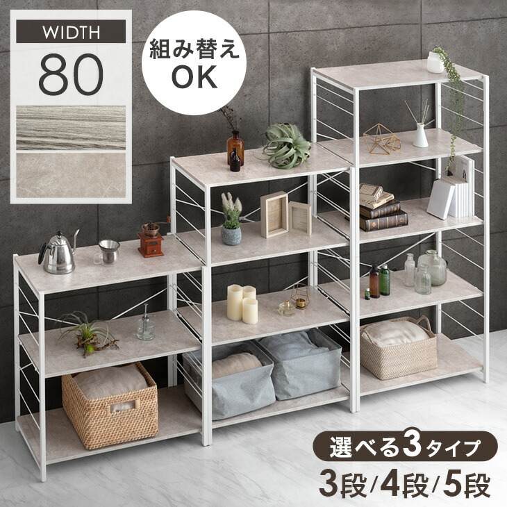 楽天市場】スチールラック 4段 基本セット 木棚 スチール イージー