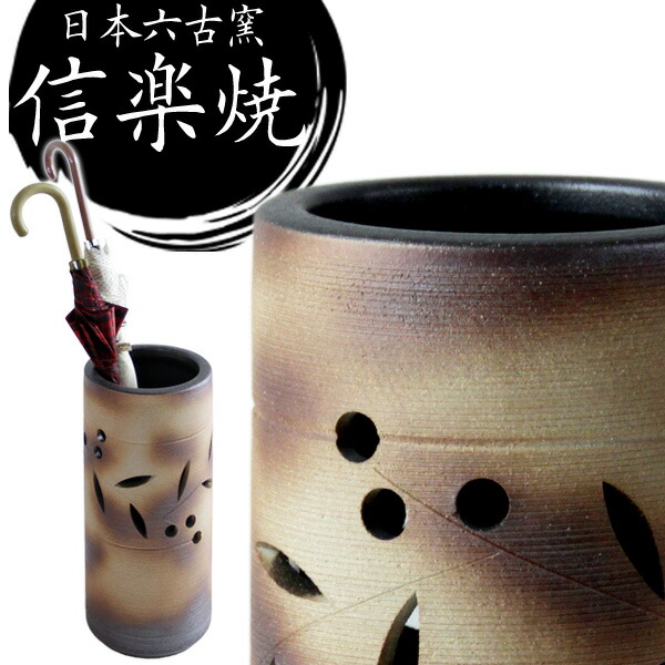 信楽焼傘立て  コーナー絵付け 高さ４７cm 楽天市場】信楽焼 傘立て 日本製 手作り 陶器製 傘立て 信楽焼き