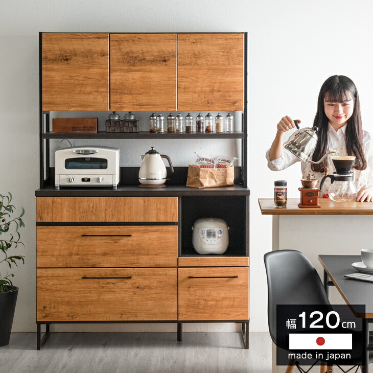 楽天市場】【国産/大川家具】 食器棚 120幅 キッチン収納 耐震