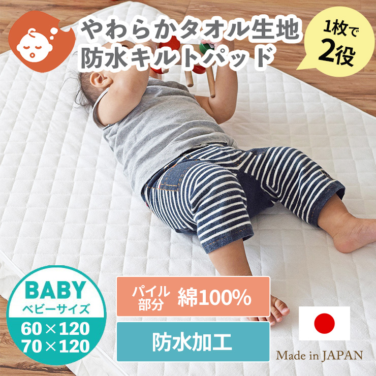 楽天市場】綿100％生地ベビー 固わた 敷き布団 ベビーサイズ 70