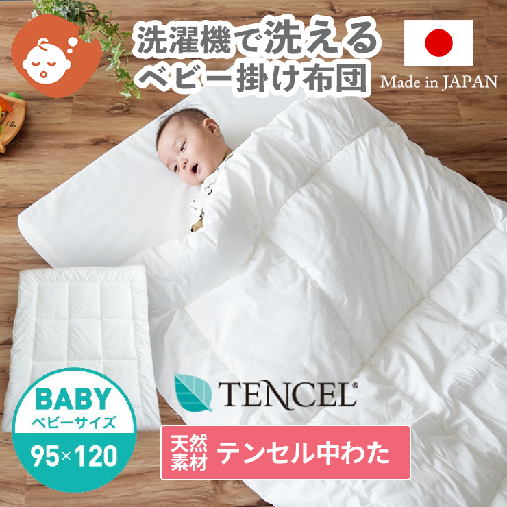 Baby E Sleep Baby Comforter Baby Size 95 120cm Lt Use Of