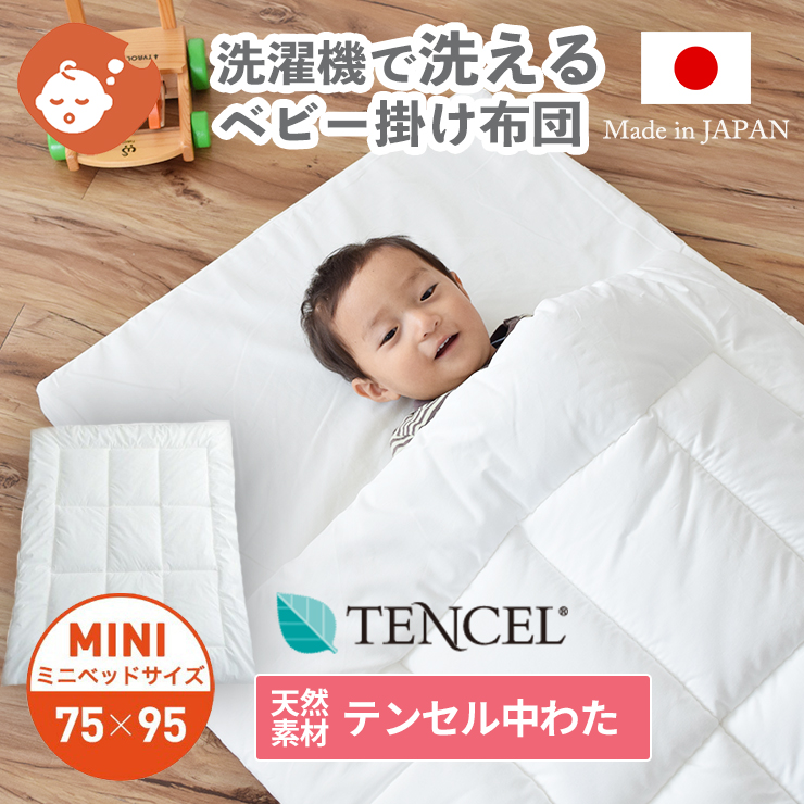 Baby E Sleep Baby Comforter Mini Size 75 95cm Lt Use Of Cotton