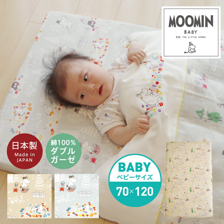 1192円 世界有名な baby.e-sleep ベビーイースリープ 接触冷感キルトパッド