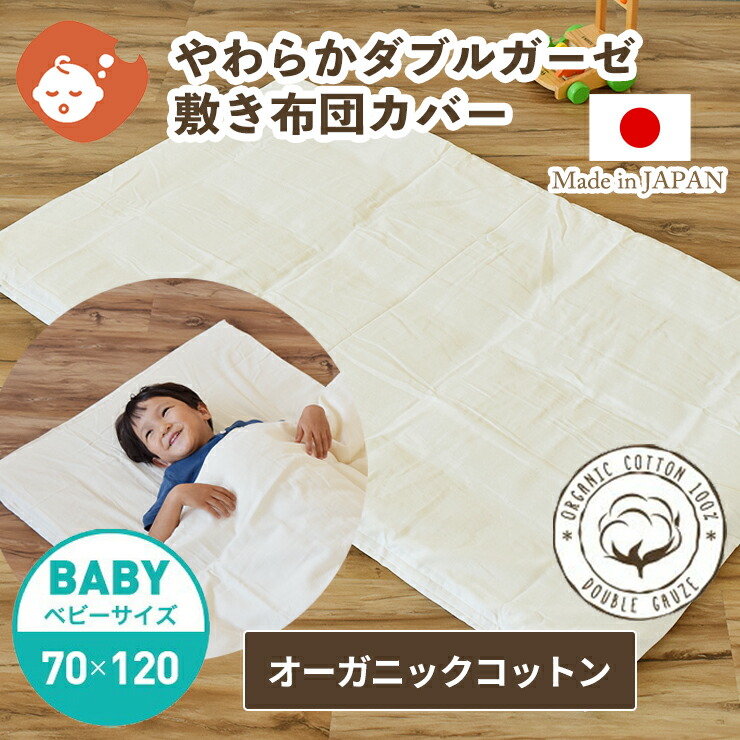 1192円 世界有名な baby.e-sleep ベビーイースリープ 接触冷感キルトパッド