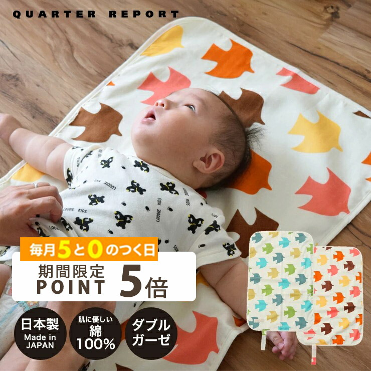 安い購入 30日0時〜QUARTER REPORT ピジョン 防水おむつ替えシート 45×70cmダブルガーゼ 2重ガーゼ パイル地のリバーシブル仕様  おむつ替えマット ポリウレタンラミネート加工 日本製 ゆうパケットで発送BOXギフト対象 turbonetce.com.br