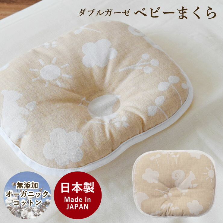 Baby E Sleep The Doughnut Shaped Baby Pillow Which The Head Of