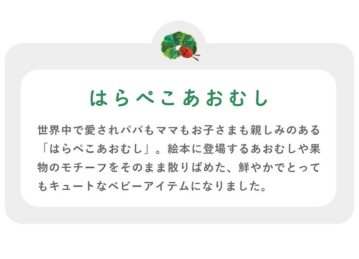 通販 人気 届いてすぐ使える日本製ベビー布団セット はじめてベビーふとんを買うママ パパに やわらか綿100 布団カバー 安心の日本製おふとんのセットです はらぺこあおむし はじめてのベビー布団セット 5点セット 日本製ベビーふとん使用 送料無料 肌に優しい