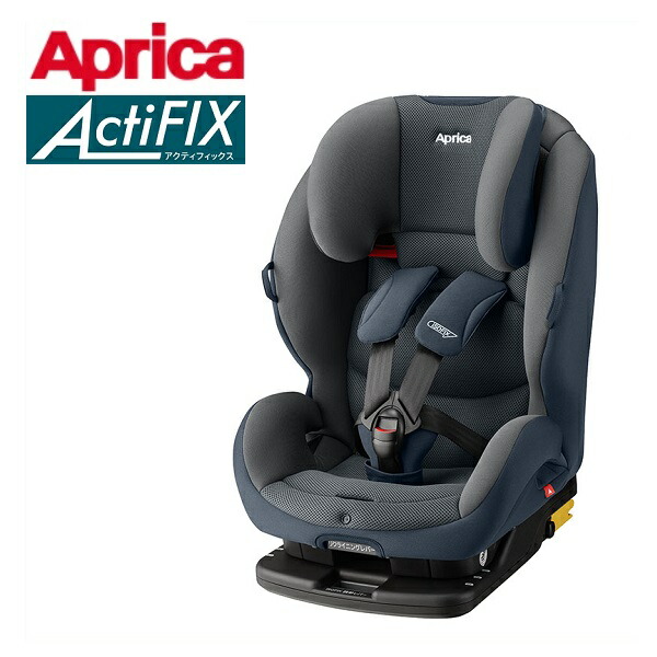 格安 価格でご提供いたします アップリカ アクティフィックス アストロネイビー NV ISOFIX Aprica ActiFIX fucoa.cl