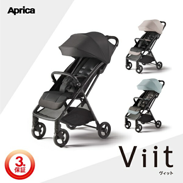 楽天市場】ベビーカー アップリカ ヴィット/ B型ベビーカー 背面式