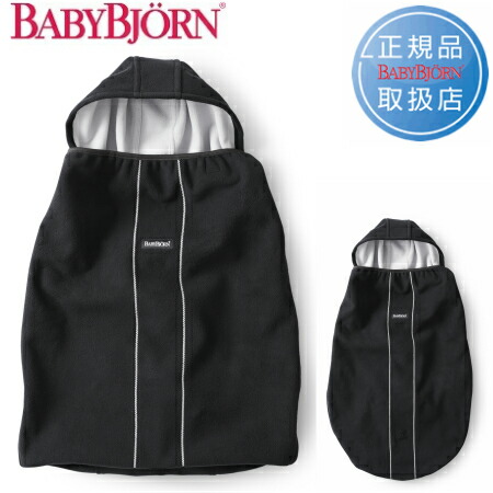 baby bjorn carrier cover