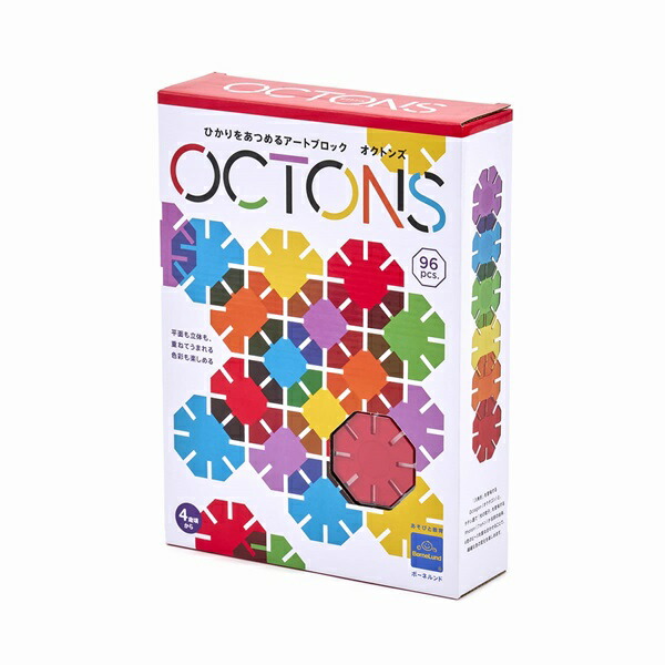 ボーネルンド 光であそぶ アート・ブロック OCTONS（オクトンズ