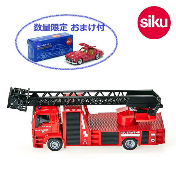 超希少！　消防ミニカー 楽天市場】ボーネルンド メルセデス・ベンツ 消防車 (ジク・SIKU