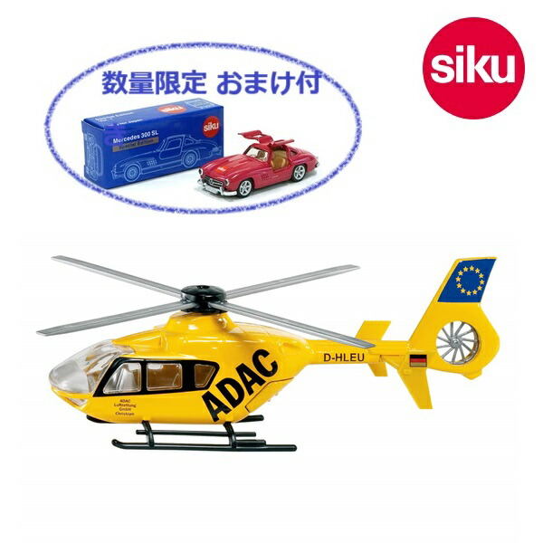 楽天市場】＜ボーネルンド＞ Siku（ジク）社輸入ミニカー2539