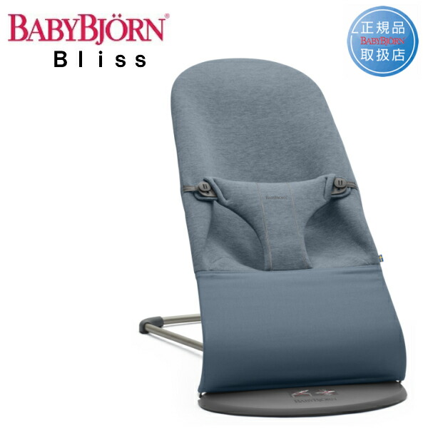 ベビービョルン バウンサーBliss Air グレーベージュ006102 公式】ベビービョルン バウンサー Bliss | 赤ちゃんの快適な居場所