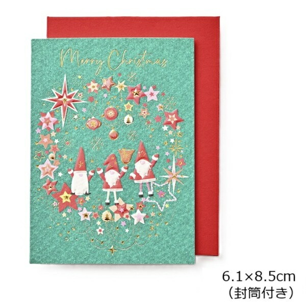 楽天市場】クリスマスカード ベーシック GX-4323 ラメ・中紙付き