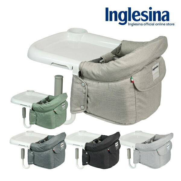 【包装無料】イングリッシーナ ファスト Inglesina 正規品 ベビーテーブルチェア 専用トレー付き 収納バッグ付き 【北海道・沖縄及び離島発送不可】