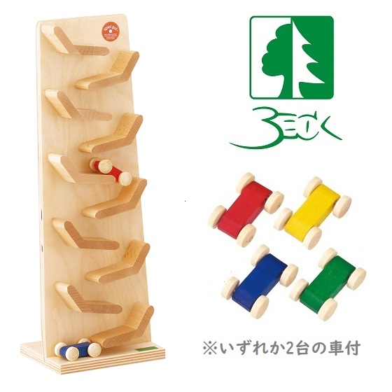 ✳︎美品　ベック社　クネクネバーン 車2台 連結車1台✳︎ 楽天市場】【送料無料】ベック社 クネクネ坂道バーン 大