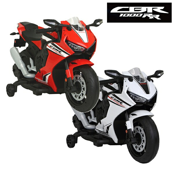 電動バイク ホンダCBR1000RR ホワイト、レッド V-HCW A-kids MIZUTANI 白 赤 【包装不可】【北海道・沖縄及び離島発送不可】｜育児グッズと輸入玩具の店　ほっぺ 14,060円