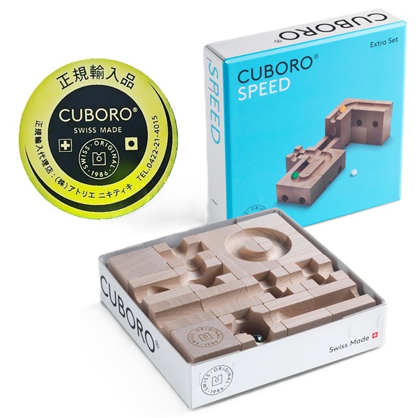 CUBORO公認販売店 キュボロ 補充セット 正規輸入品 スピード speed CUBORO スイス アトリエニキティキ【※北海道・沖縄及び離島は対応外】