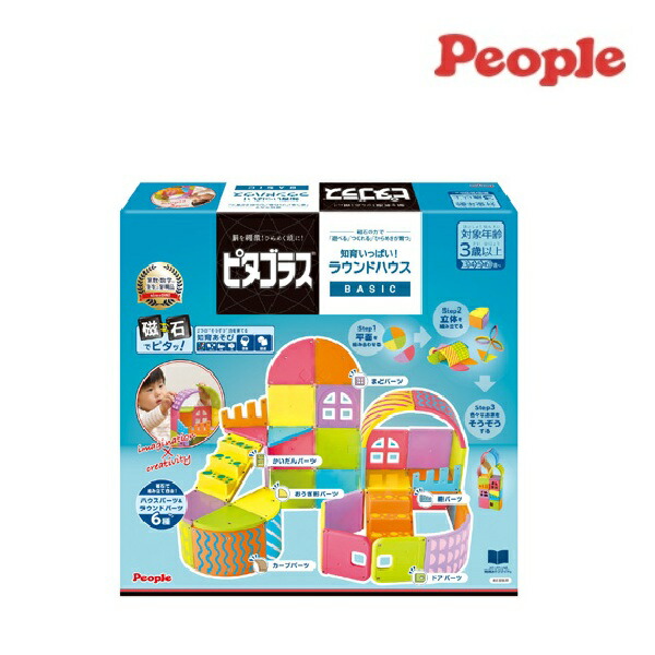 楽天市場】ピタゴラス 知育いっぱい！ボールコースターロング people