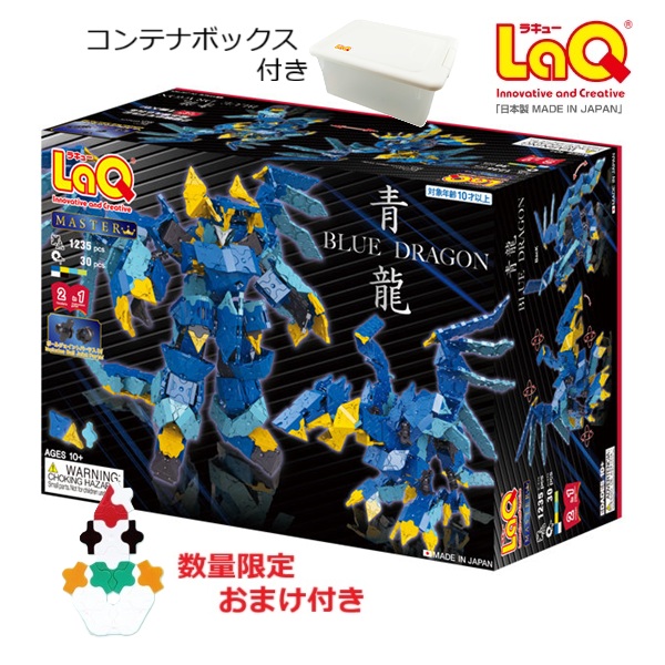 ★専用★LaQ ラキュー　まとめ売り　3021ピース　青箱なし ☆専用☆LaQ ラキュー まとめ売り 3021ピース 青箱なし