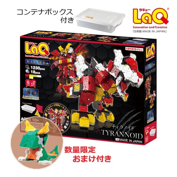 【寸法押さえるおまけ付き添い人】【荷造り無料】ラキュー お師匠さん ティラノイド 可塑性物質容れもの付き添い人 せつ然たる部分品引き上げ 1230+18天下太平 組み立て御引き回し付き添い人 【北海道・沖縄及び離島送りとどける不可】