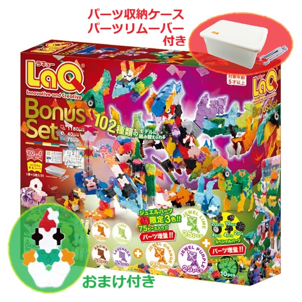 楽天市場】【おまけキット付き！】LaQ ラキューBonusSet ボーナス