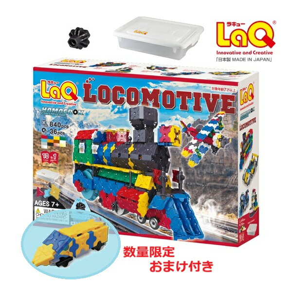 楽天市場】【おまけ付き】【包装無料】ラキュー パックス264 コンテナ