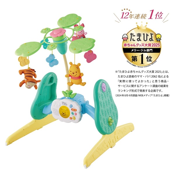 専用商品【新品未使用】くまのプーさん えらべる回転 6WAYジムにへんしんメリー 4150571.jpg