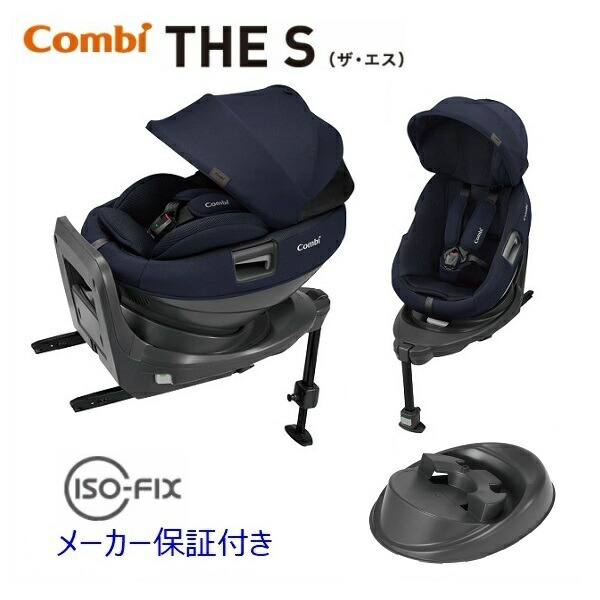 別倉庫からの配送】 コンビ ホワイトレーベルTHE S ISOFIX エッグ