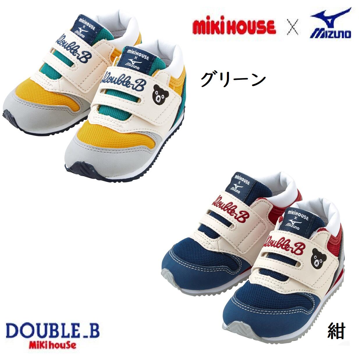 ポイント5倍 送料無料 佐川急便 正規取扱店 Mizuno ミキハウス 15 5 Mikihouse 15 シューズ 61 9303 0 2nd セカンド シューズ 13 Cm 13 5 Cm 14 Cm 14 5 Cm 15 Cm 15 5 Cm ミズノ Mizuno ダブルb Double B ギフト ギフト包装可 13時までのご注文で即日発送