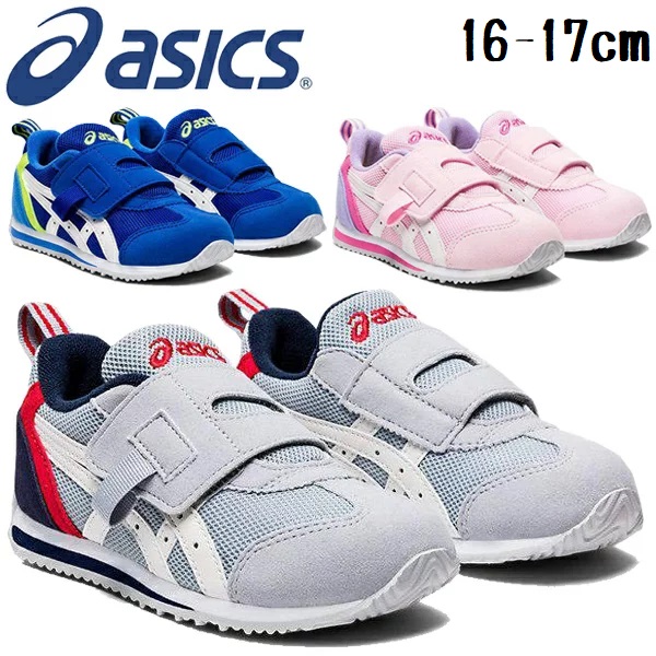 楽天市場 ポイント3倍 送料無料 佐川急便 正規取扱店 アシックス すくすく Asics シューズ 1144a0 アイダホ Mini 16 0cm 16 5cm 17 0cm ギフト ギフト包装可 13時までのご注文で即日発送 赤ちゃんデパート河田