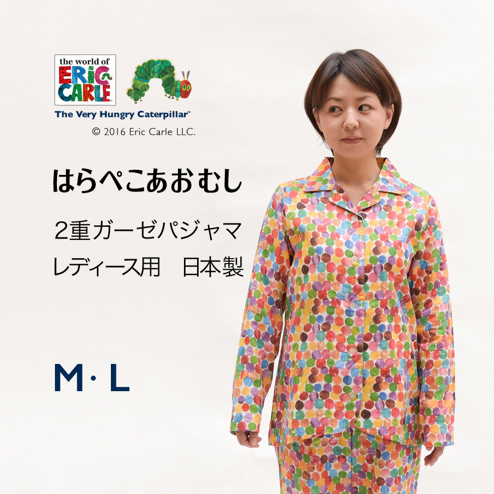 激安ブランド 絵本 キャラクター ブランド はらぺこあおむし グッズ 服 大人向け レディース Tシャツ パジャマ 綿100 日本製 長袖 親子ペア ママ用パジャマ 孫とのペアルックお揃いも あす楽対応 早割クーポン Apotekroxy Com 激安ブランド 絵本 キャラクター ブランド はらぺこあおむし グッズ 服 大人向け レディース Tシャツ パジャマ 綿100 日本製 長袖 親子ペア ママ用パジャマ 孫とのペアルックお揃いも あす楽対応 早割クーポン Apotekroxy Com