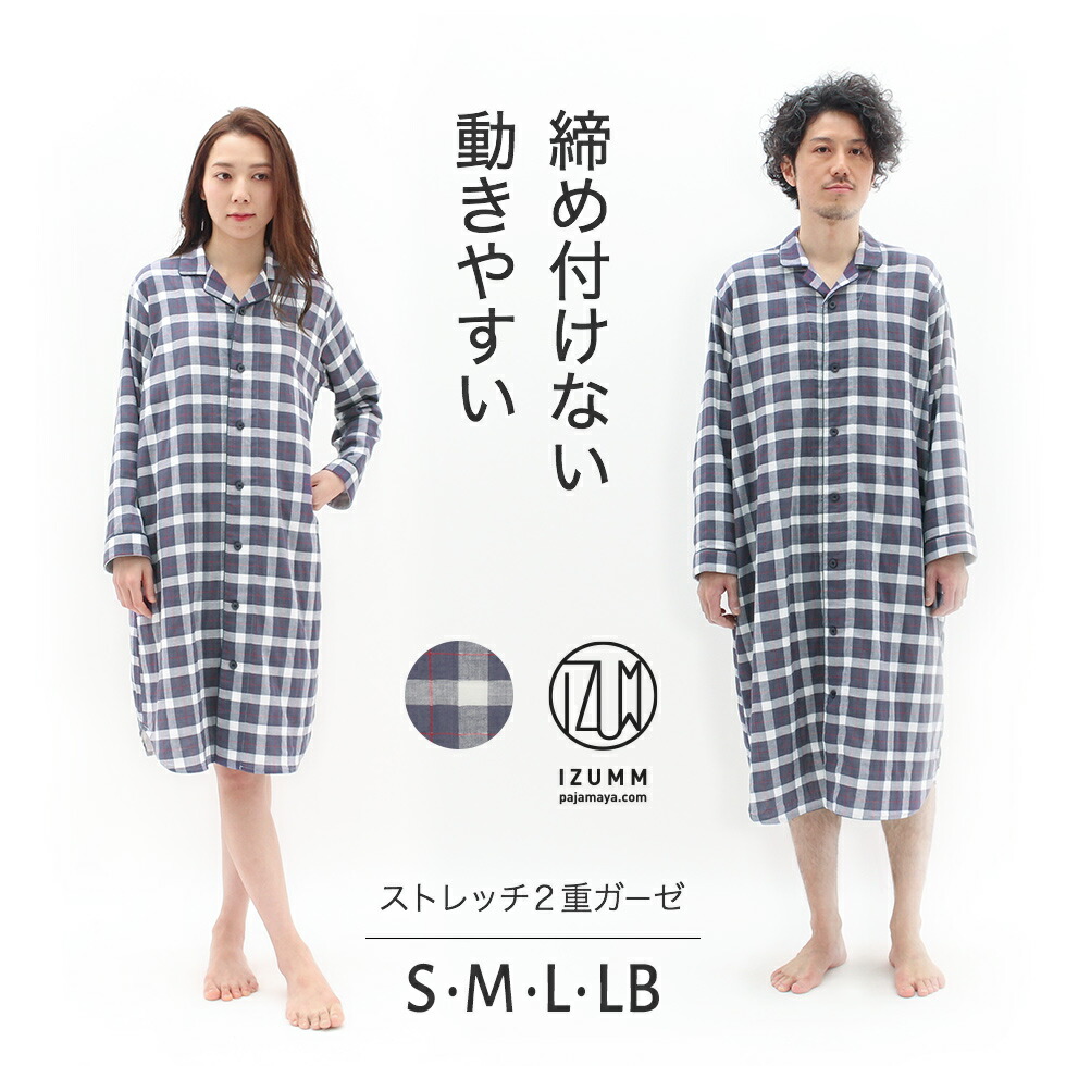 海外最新 ネグリジェ 前開き メンズ 兼 レディース 長袖 ワンピース パジャマ ロング丈 パンツなし ストレッチ 二重 ガーゼ チェック柄 スリーパー あす楽対応 出産祝 ベビー ギフト プチフィー 人気no 1 本体 Www Faan Gov Ng