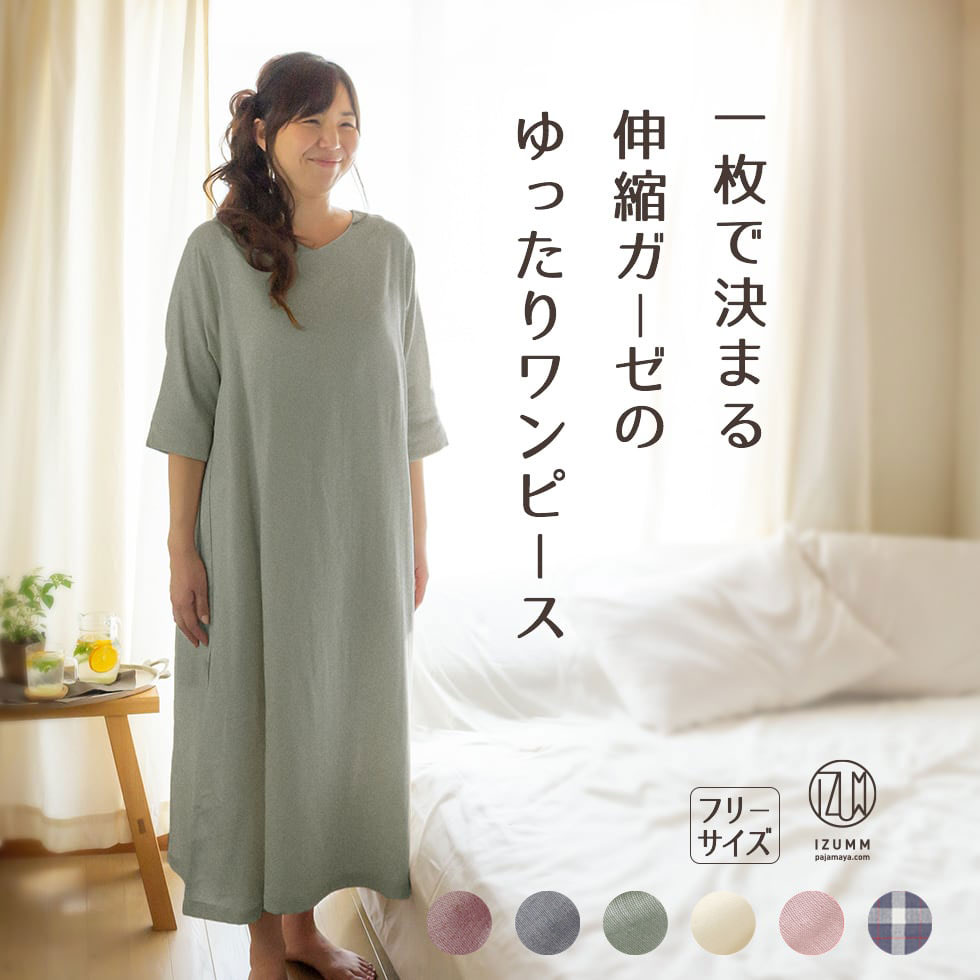 楽天市場】どんな体型でもキレイなシルエット 軽くて柔らか