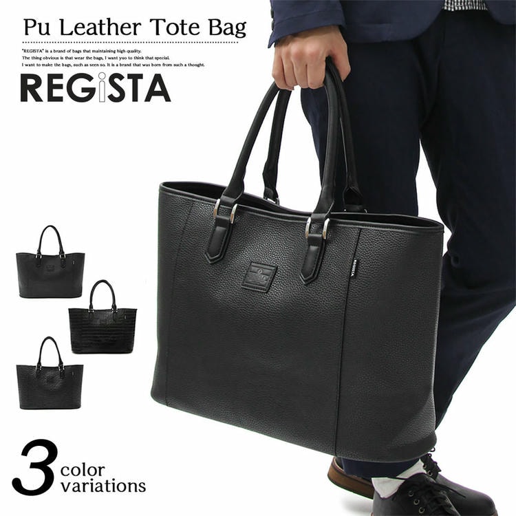 楽天市場 Regista レジスタ トートバッグ メンズ メンズバッグ カジュアルバッグ ビジネスバッグ オフィスカジュアル ショルダーバッグ 男性用 通勤 通学 大きめ 大容量 サイズ Pc シンプル 人気 バッグ 鞄 カバン ブラック レザー リットル ビジカジ 568 Men