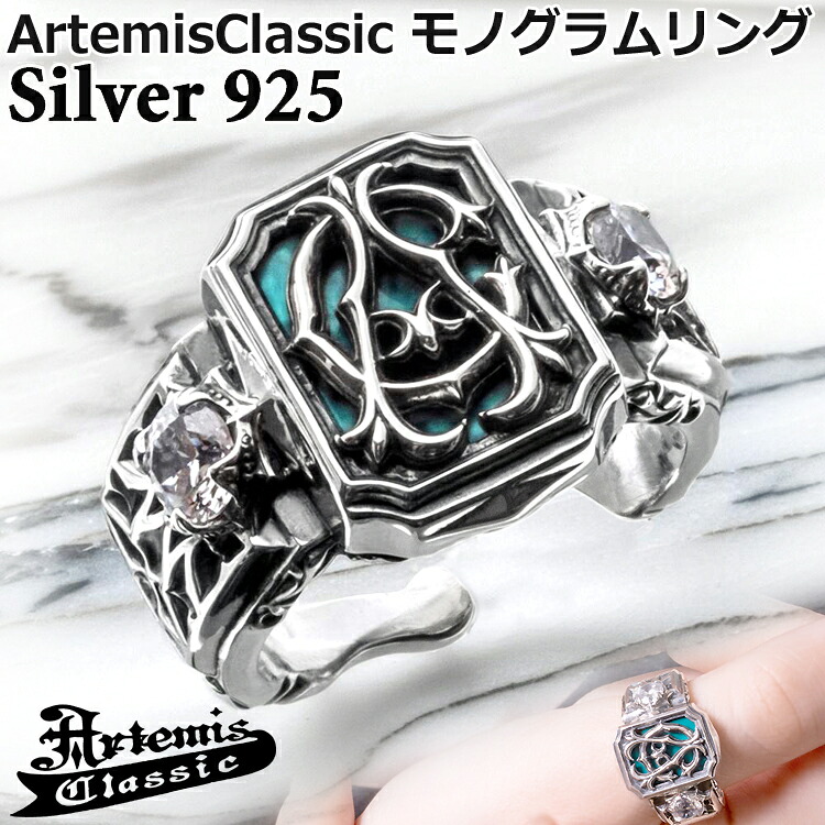 【ポイント2倍！マラソン期間中】 アルテミスクラシック Artemis Classic モノグラム シルバー リング 指輪 メンズ レディース ユニセックス キュービックジルコニア 唐草 トレサリー 印台 クラシカル フリーサイズ 14号～21号ACR0310