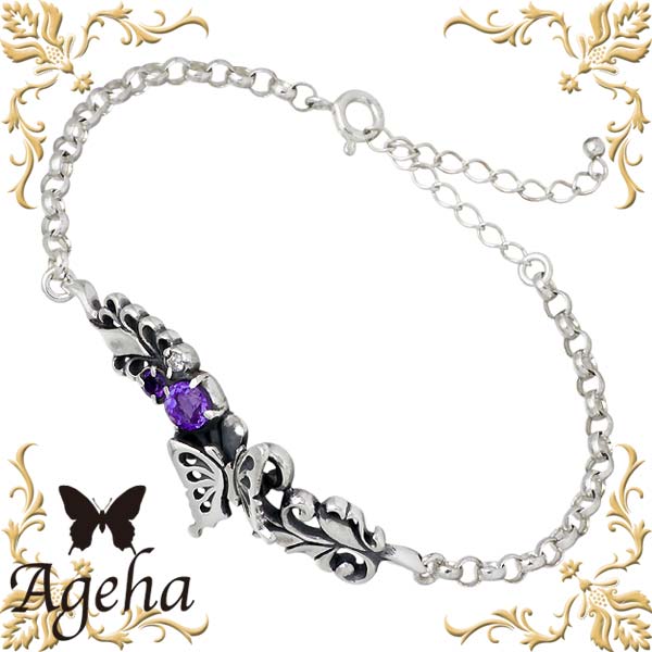 【ポイント2倍！12日まで！】 アゲハ Ageha FUNKOUTS バタフライ シルバー ブレスレット アクセサリー アメジスト Sサイズ 蝶 シルバー925 スターリングシルバー FAB-060SV-S-AM
